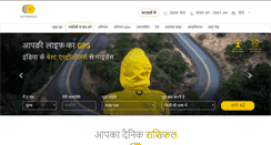 Desktop Screenshot of hindi.astroyogi.com