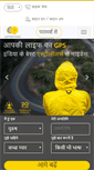 Mobile Screenshot of hindi.astroyogi.com